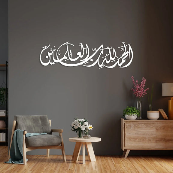 Alhamdulillahi Rabbil Alamin Acrylic Wall Art silver 1