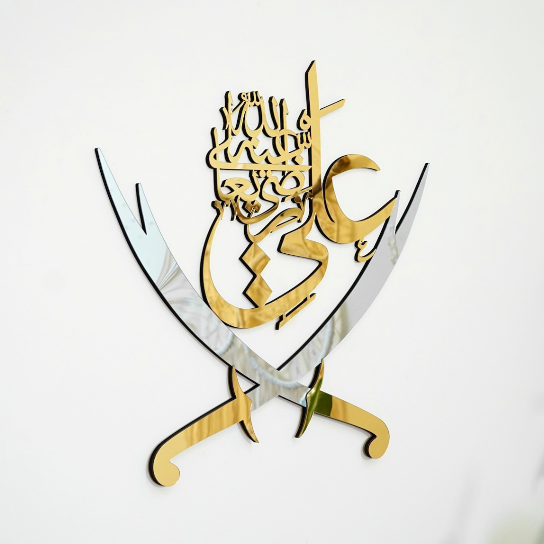 ArcDew “Ali” Calligraphy Sword Acrylic Wall Art - Elegant Islamic Decoration 
