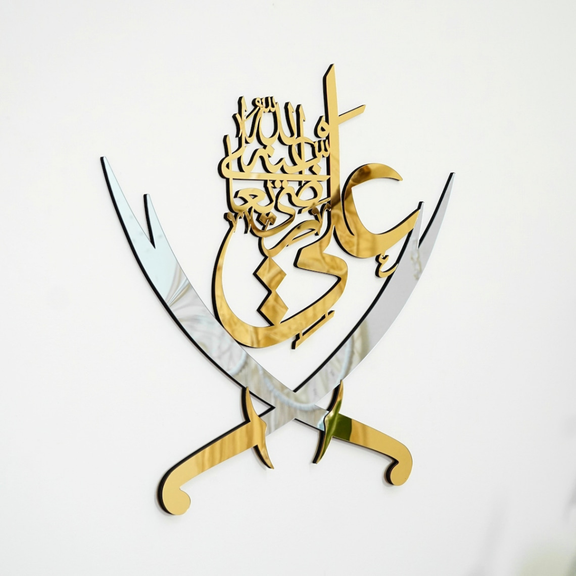 ArcDew “Ali” Calligraphy Sword Acrylic Wall Art - Elegant Islamic Decoration 