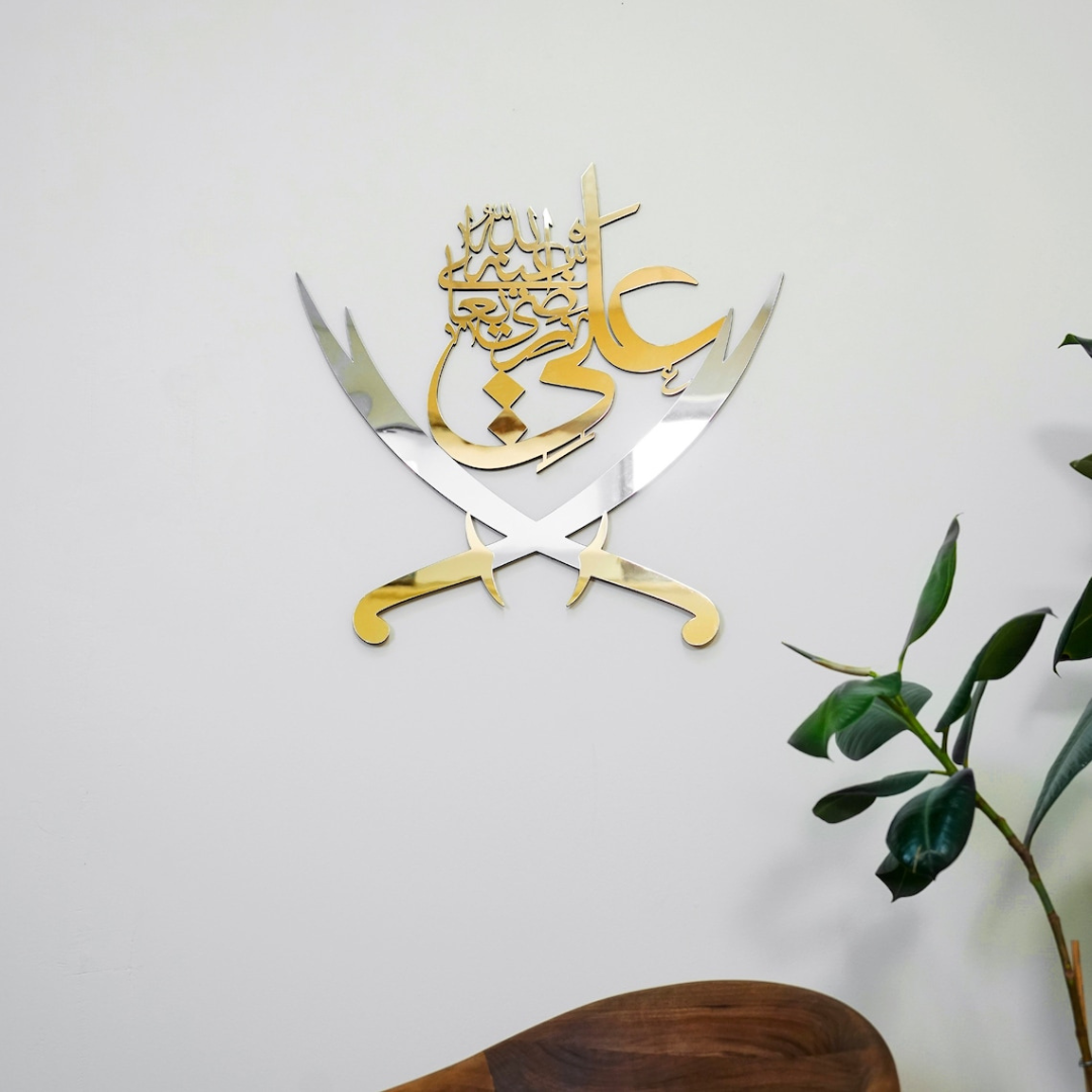 ArcDew “Ali” Calligraphy Sword Acrylic Wall Art - Elegant Islamic Decoration 