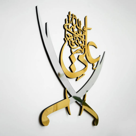“Ali” Calligraphy Sword Acrylic Wall Art 3