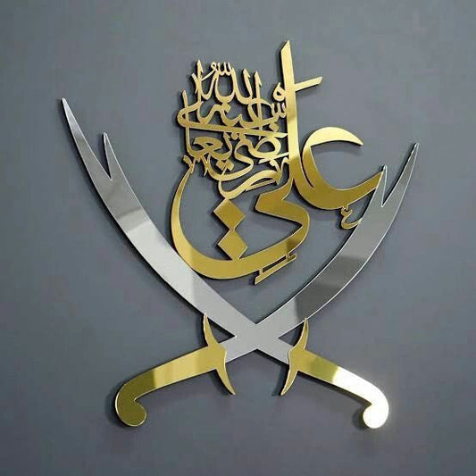 ArcDew “Ali” Calligraphy Sword Acrylic Wall Art | Elegant Islamic Wall Decoration UAE