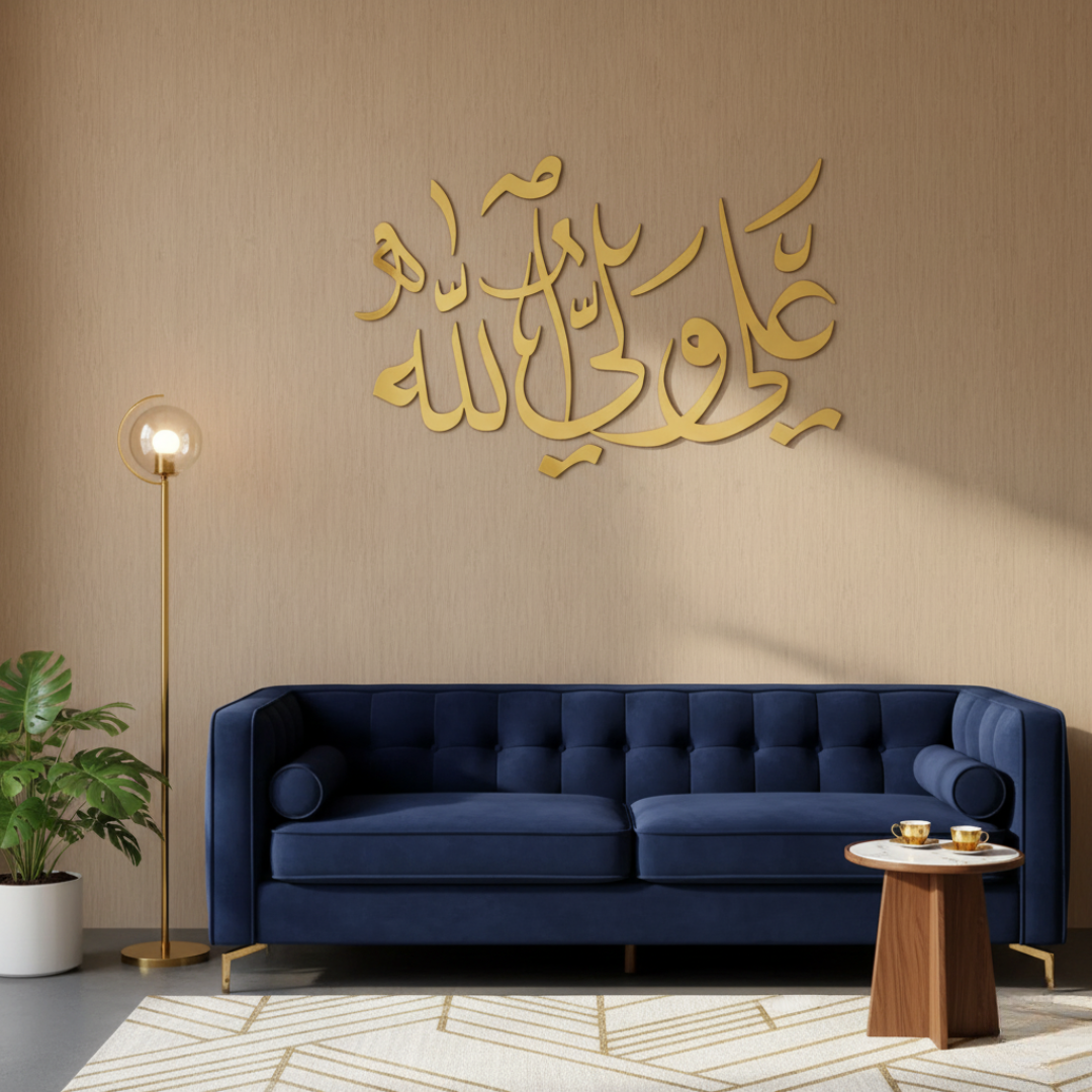ArcDew Ali Waliyullah Decor Acrylic Islamic Art Muharram UAE - arcdew.com - Gold acrylic ArcDew branded Islamic calligraphy wall art above navy blue sofa.