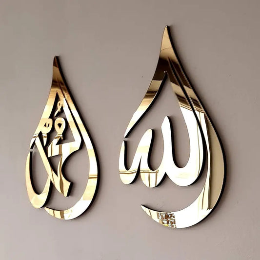 ArcDew Allah S.W.T & Muhammad P.B.U.H Islamic Calligraphy Wall Piece | Elegant Acrylic Islamic Décor UAE