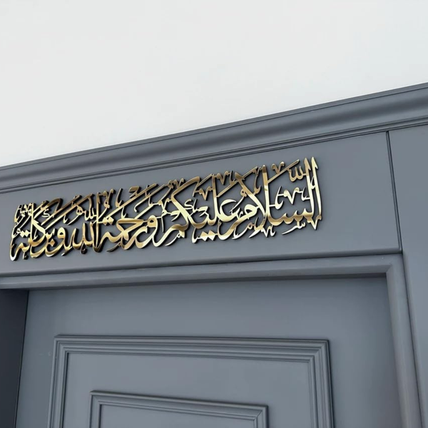 As Salamu Alaikum Acrylic Wall Art | Islamic Greeting Home Décor UAE