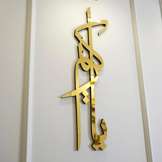 ArcDew Asma-ul-Husna Calligraphy Acrylic Wall Art | Islamic Home & Office Décor UAE Ya Kareem