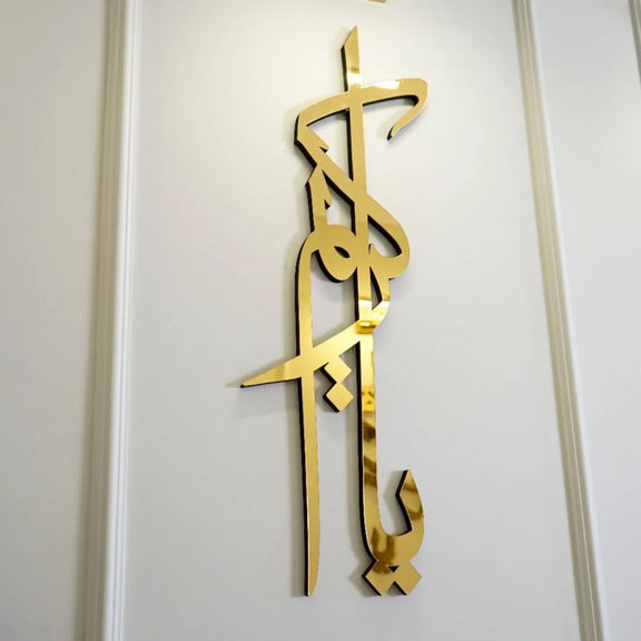 Asma-ul-Husna Calligraphy 2