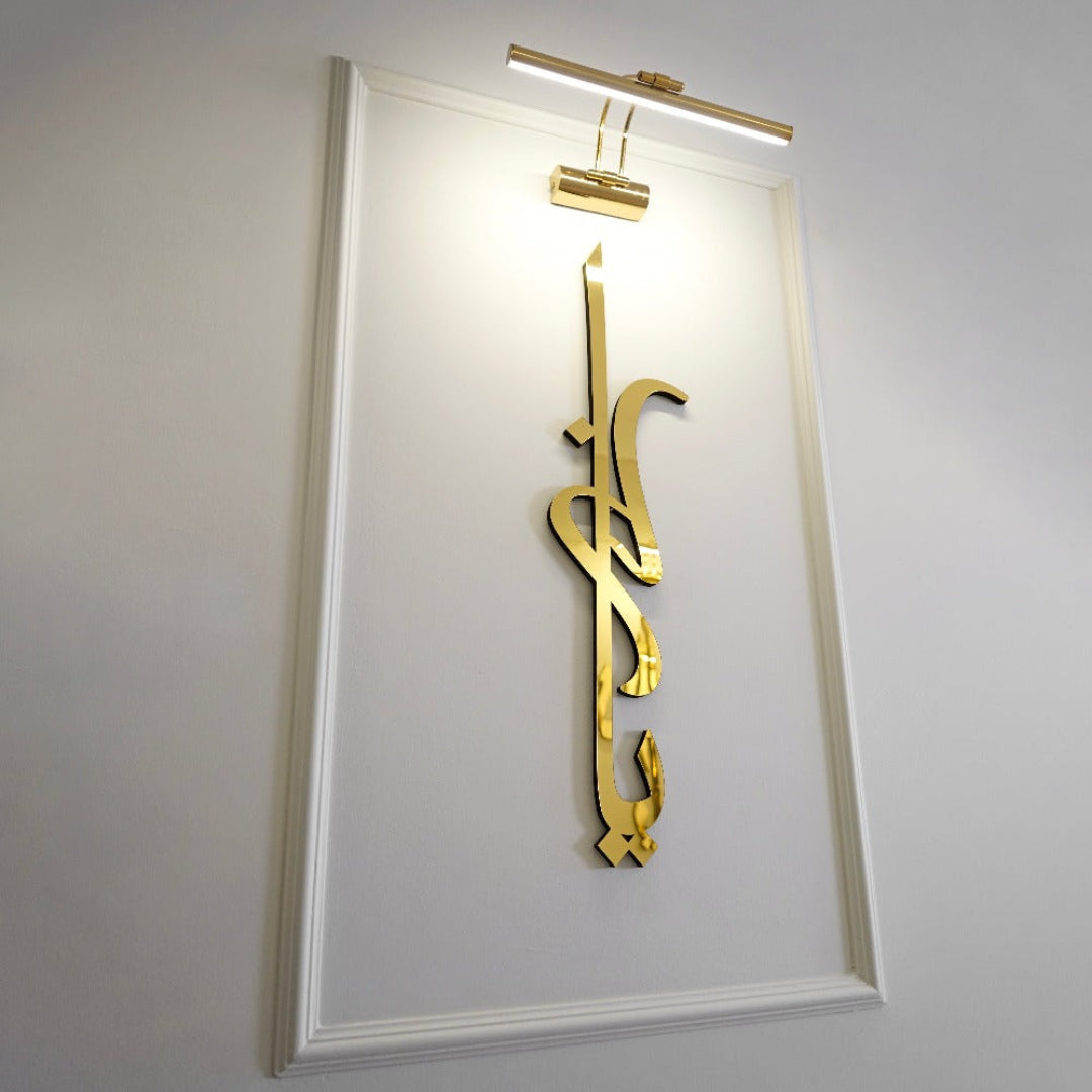 ArcDew Asma-ul-Husna Calligraphy Acrylic Wall Art | Islamic Home & Office Décor UAE Ya salaam.