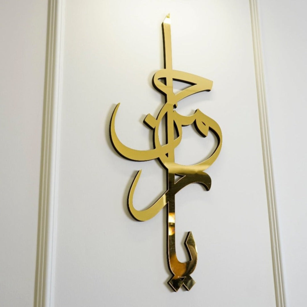 ArcDew Asma-ul-Husna Calligraphy Acrylic Wall Art | Islamic Home & Office Décor UAE Ya Rahman