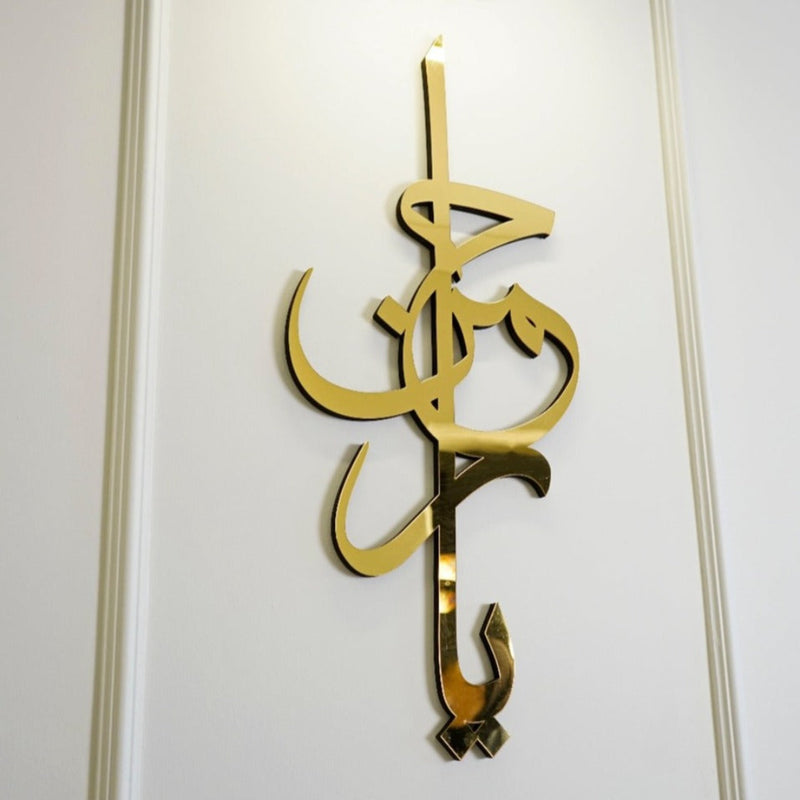 ArcDew Asma-ul-Husna Calligraphy Acrylic Wall Art | Islamic Home & Office Décor UAE Ya Rahman
