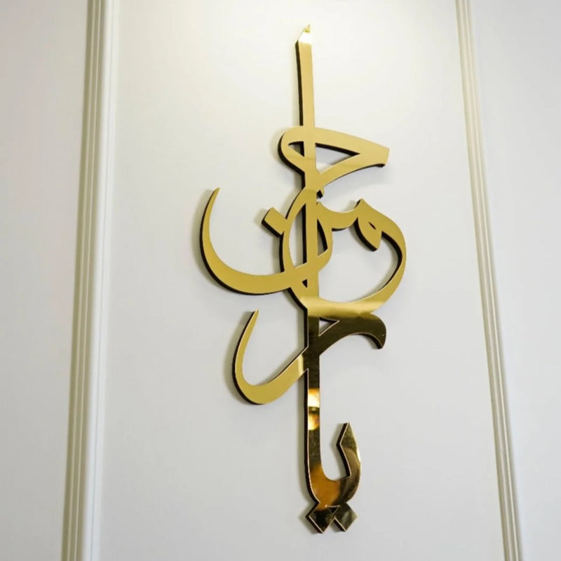 Asma-ul-Husna Calligraphy 5
