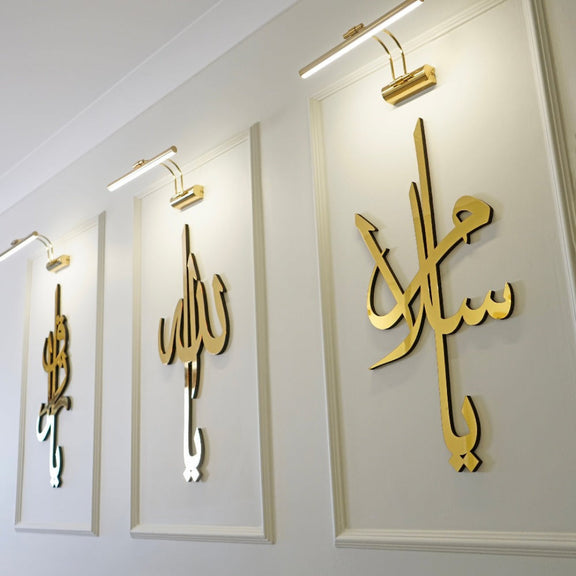 ArcDew Asma-ul-Husna Calligraphy Acrylic Wall Art | Islamic Home & Office Décor UAE Ya salaam. ya allah
