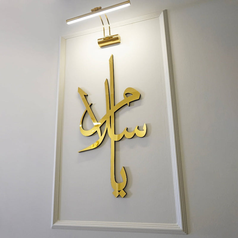 ArcDew Asma-ul-Husna Calligraphy Acrylic Wall Art | Islamic Home & Office Décor UAE Ya salaam