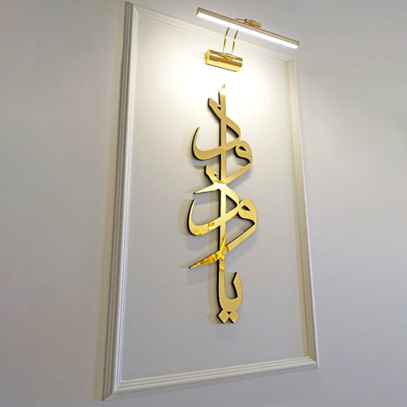 ArcDew Asma-ul-Husna Calligraphy Acrylic Wall Art | Islamic Home & Office Décor UAE Ya wadood