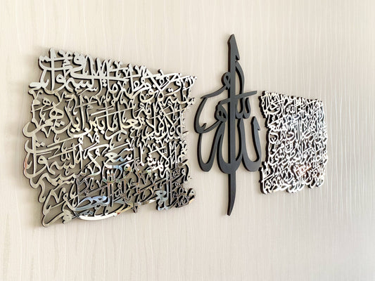 ArcDew Ayatul Kursi Calligraphy – Elegant Acrylic Islamic Wall Art for Home & Office Decor