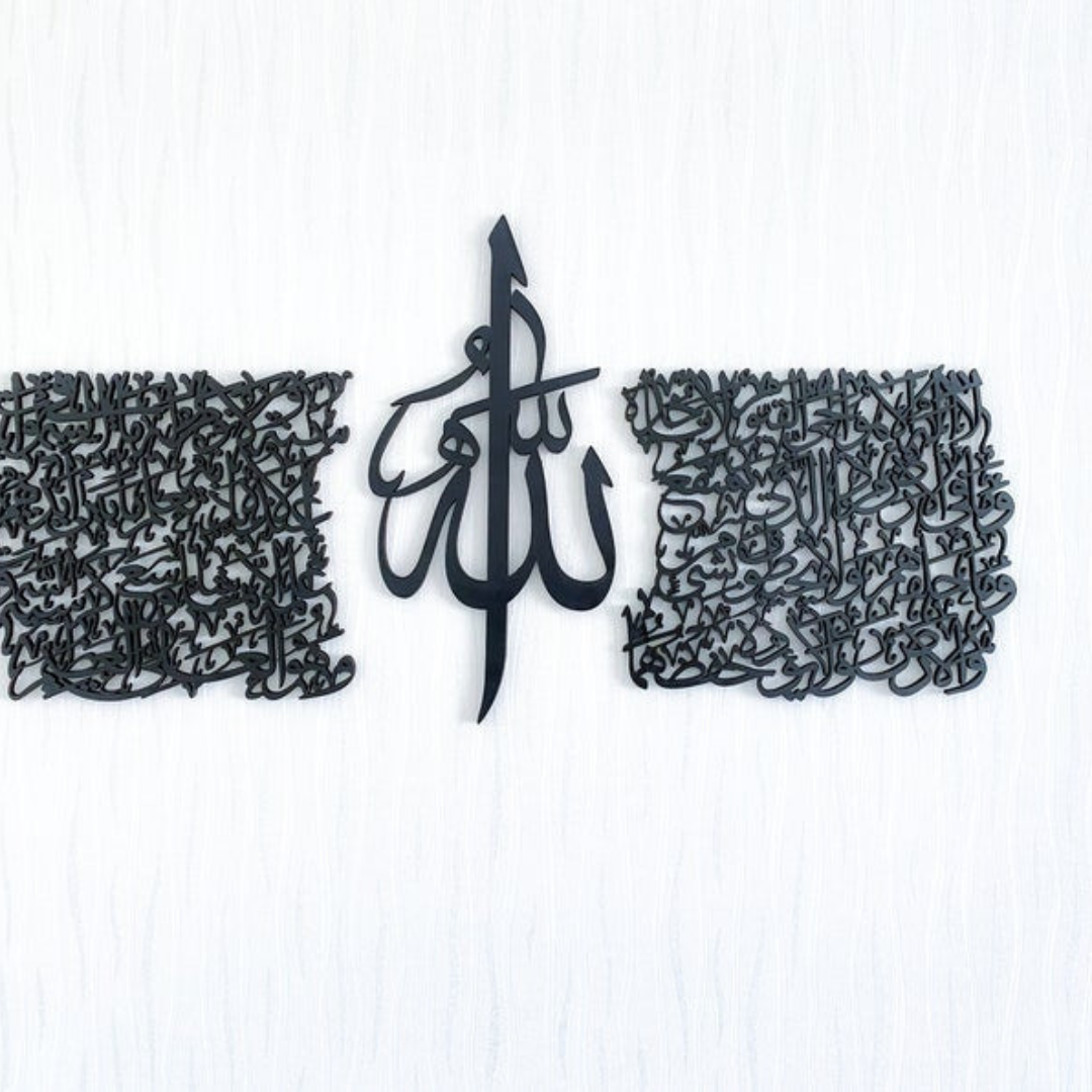 ArcDew Ayatul Kursi Calligraphy – Elegant Acrylic Islamic Wall Art for Home & Office Decor black