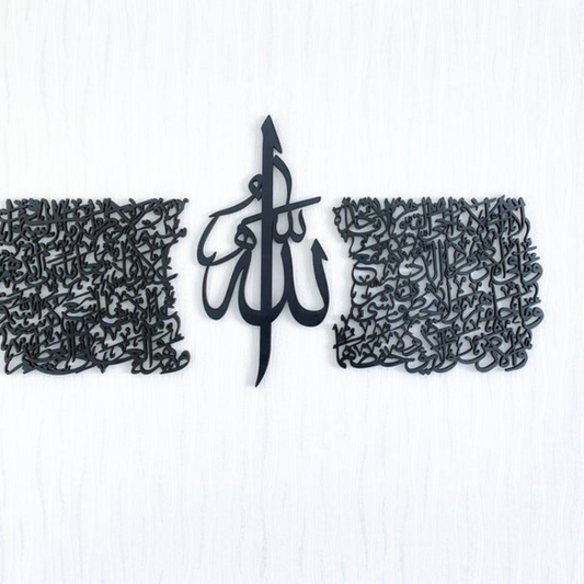 ArcDew Ayatul Kursi Calligraphy – Elegant Acrylic Islamic Wall Art for Home & Office Decor black