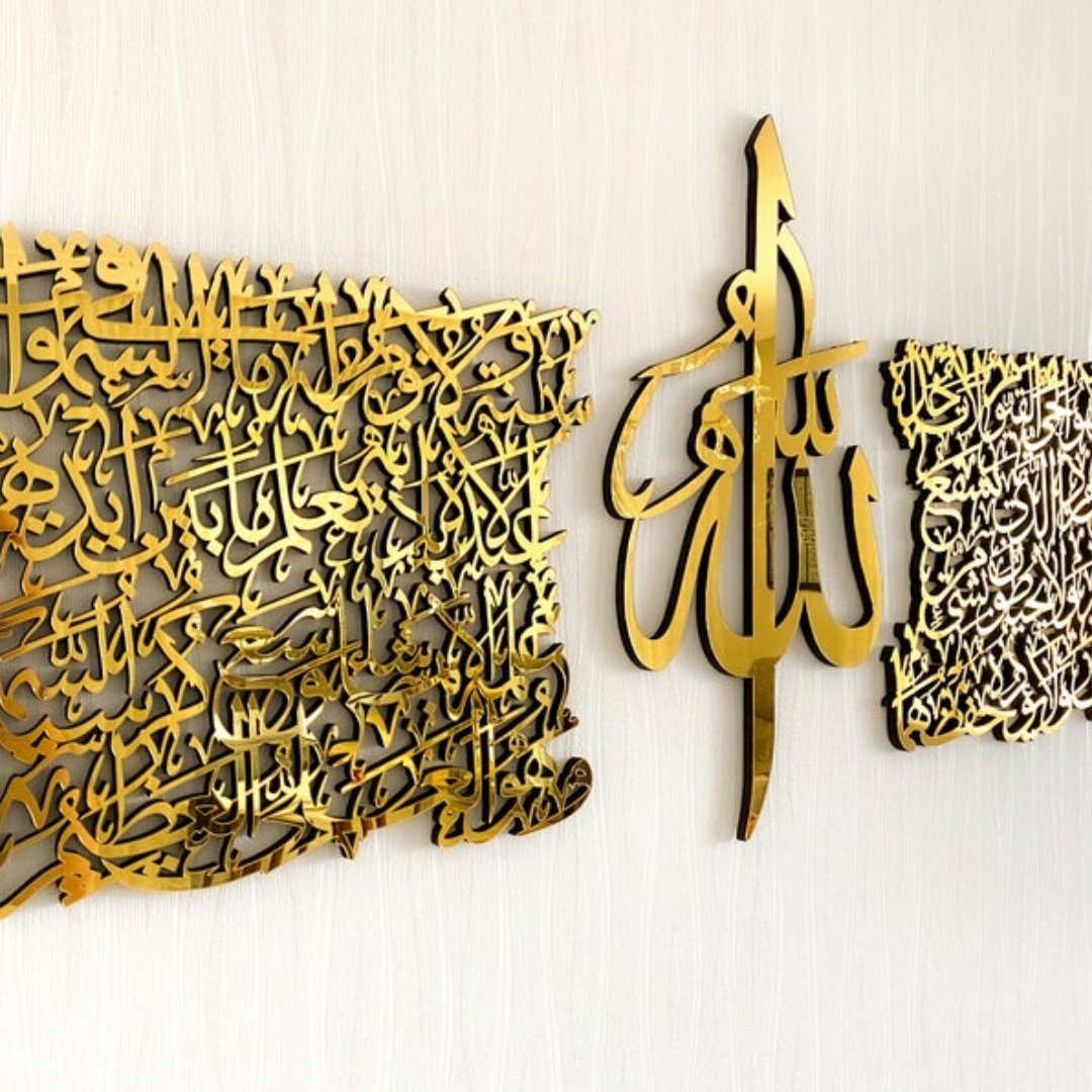 ArcDew Ayatul Kursi Calligraphy – Elegant Acrylic Islamic Wall Art for Home & Office Decor gold 