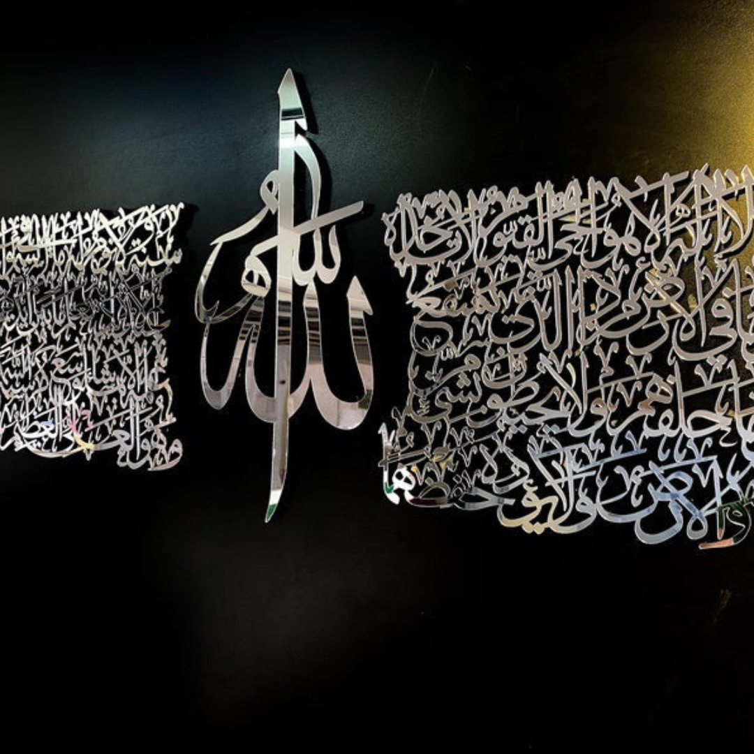 ArcDew Ayatul Kursi Calligraphy – Elegant Acrylic Islamic Wall Art for Home & Office Decor silver