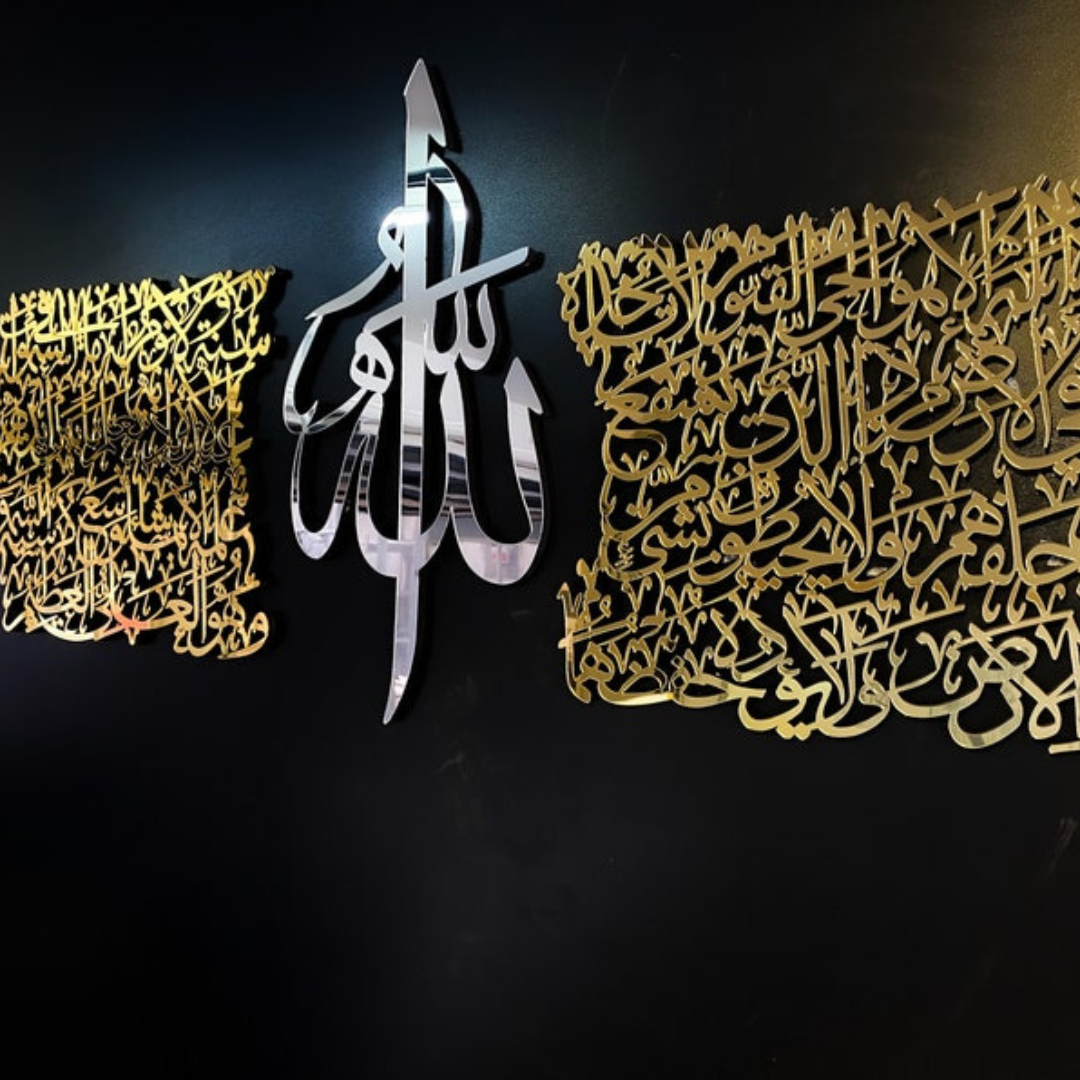 ArcDew Ayatul Kursi Calligraphy – Elegant Acrylic Islamic Wall Art for Home & Office Decor silver gold