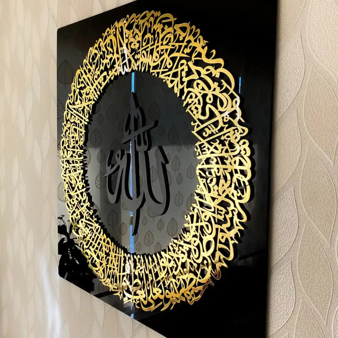 Ayatul Kursi Frame in black out gold