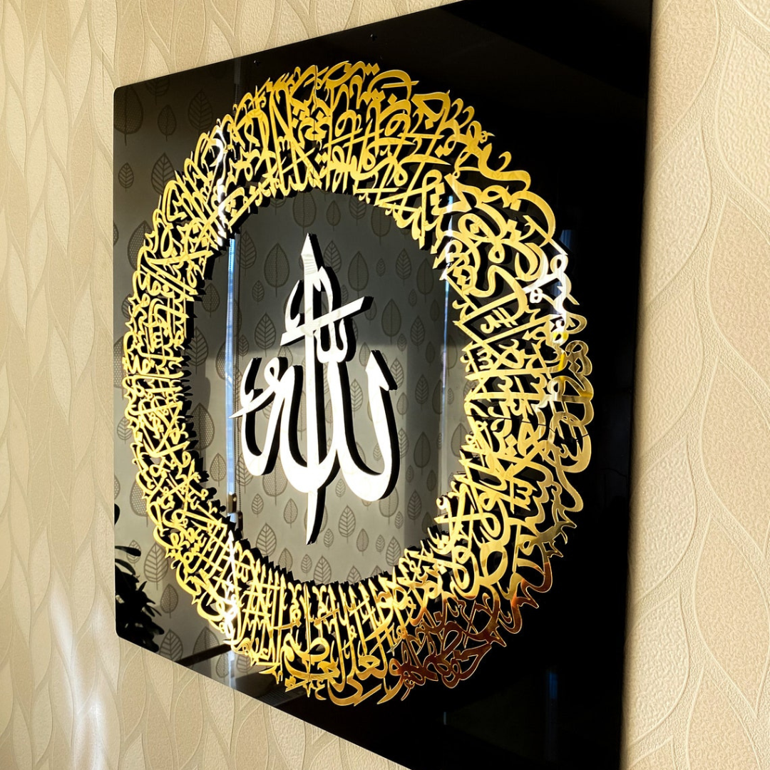 ArcDew Ayatul Kursi Frame – Elegant Islamic Acrylic Wall Art for Home & Office Decor gold silver