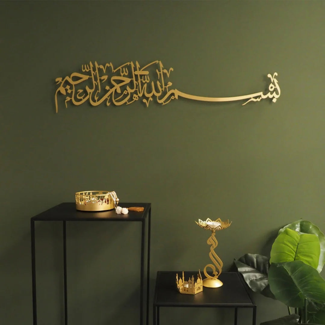 Bismillah Arabic Calligraphy Gold 1