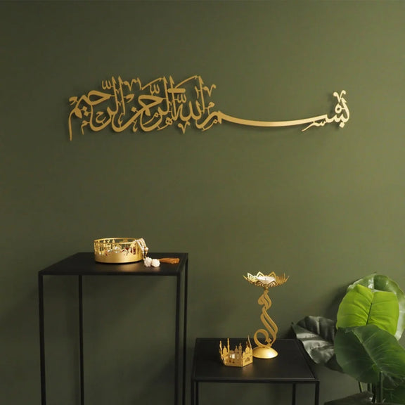 Bismillah Arabic Calligraphy Gold 1