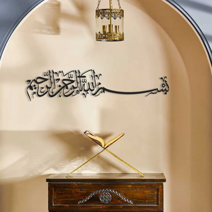 Bismillah Arabic Calligraphy Black