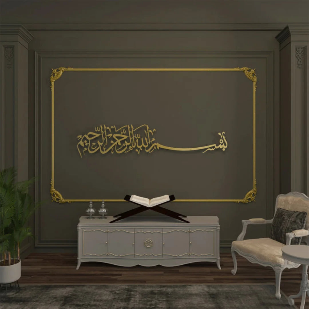 Bismillah Arabic Calligraphy Gold