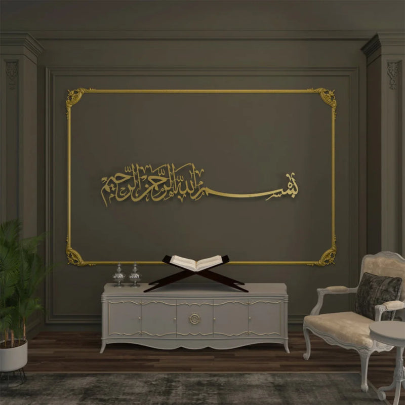 Bismillah Arabic Calligraphy Gold