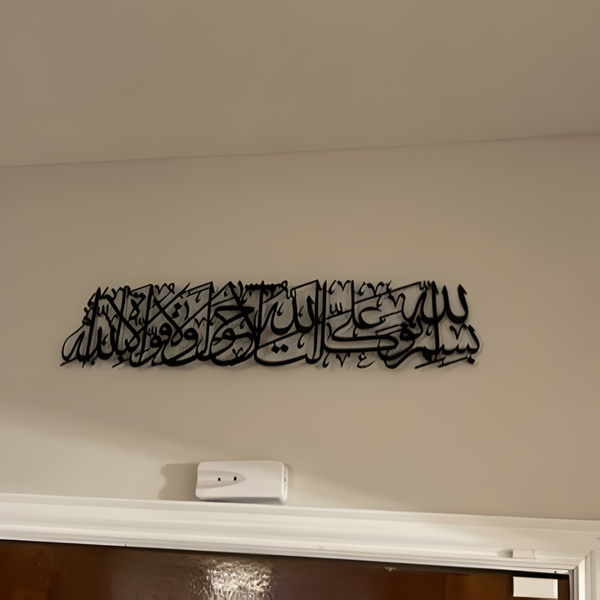 Bismillah Dua When Leaving Home Acrylic Wall Art - Spiritual Arabic Hanging for Islamic UAE Homes