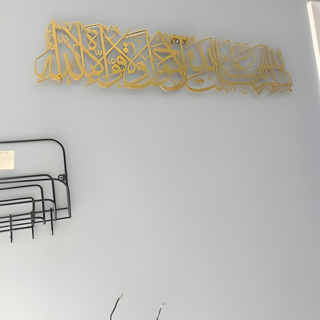 ArcDew Bismillah Dua When Leaving Home Acrylic Wall Art - Spiritual Arabic Hanging for Islamic UAE Homes