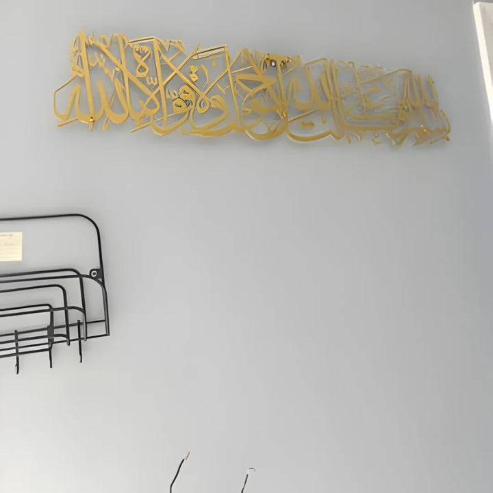 Arcdew - Bismillah Dua When Leaving Home Acrylic Wall Art - Spiritual Arabic Hanging for Islamic UAE Homes | Acrylic - Translation missing: en.products.product.alternate_image
