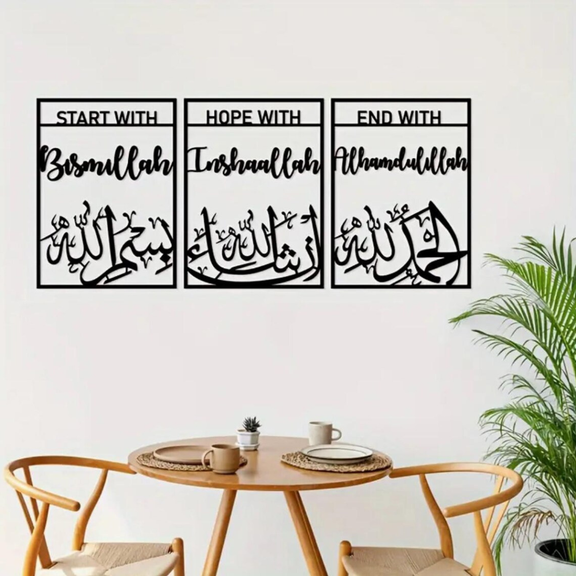 ArcDew Bismillah, InshaAllah, Alhamdulillah Acrylic Wall Frame – Elegant Islamic Calligraphy Home Decoration black.