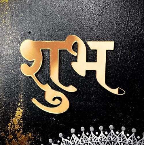 arcdew-diwali-combo-8pcs-golden-acrylic-cutouts-set