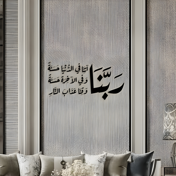 ArcDew Dua Acrylic Wall Art - Elegant Arabic Calligraphy for Sacred Supplication.