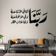 ArcDew Dua Acrylic Wall Art - Elegant Arabic Calligraphy for Sacred Supplication