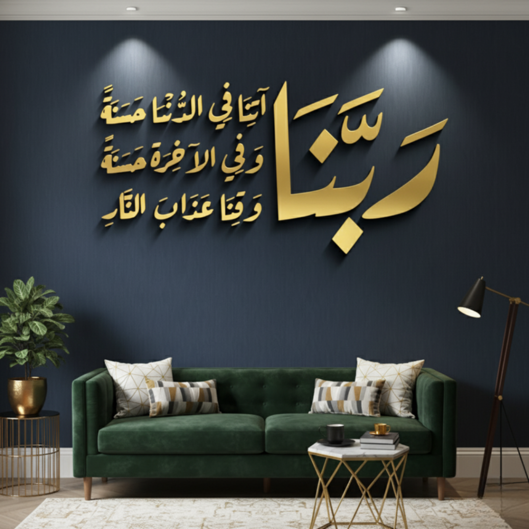 ArcDew Dua Acrylic Wall Art | Elegant Arabic Calligraphy for Sacred Supplication gold
