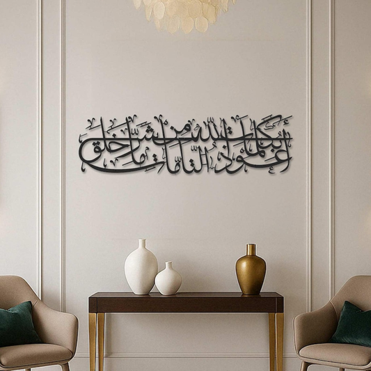 ArcDew Evil Eye Protection Dua Acrylic Wall Art - Sacred Islamic Calligraphy for Spiritual Safeguard Black.