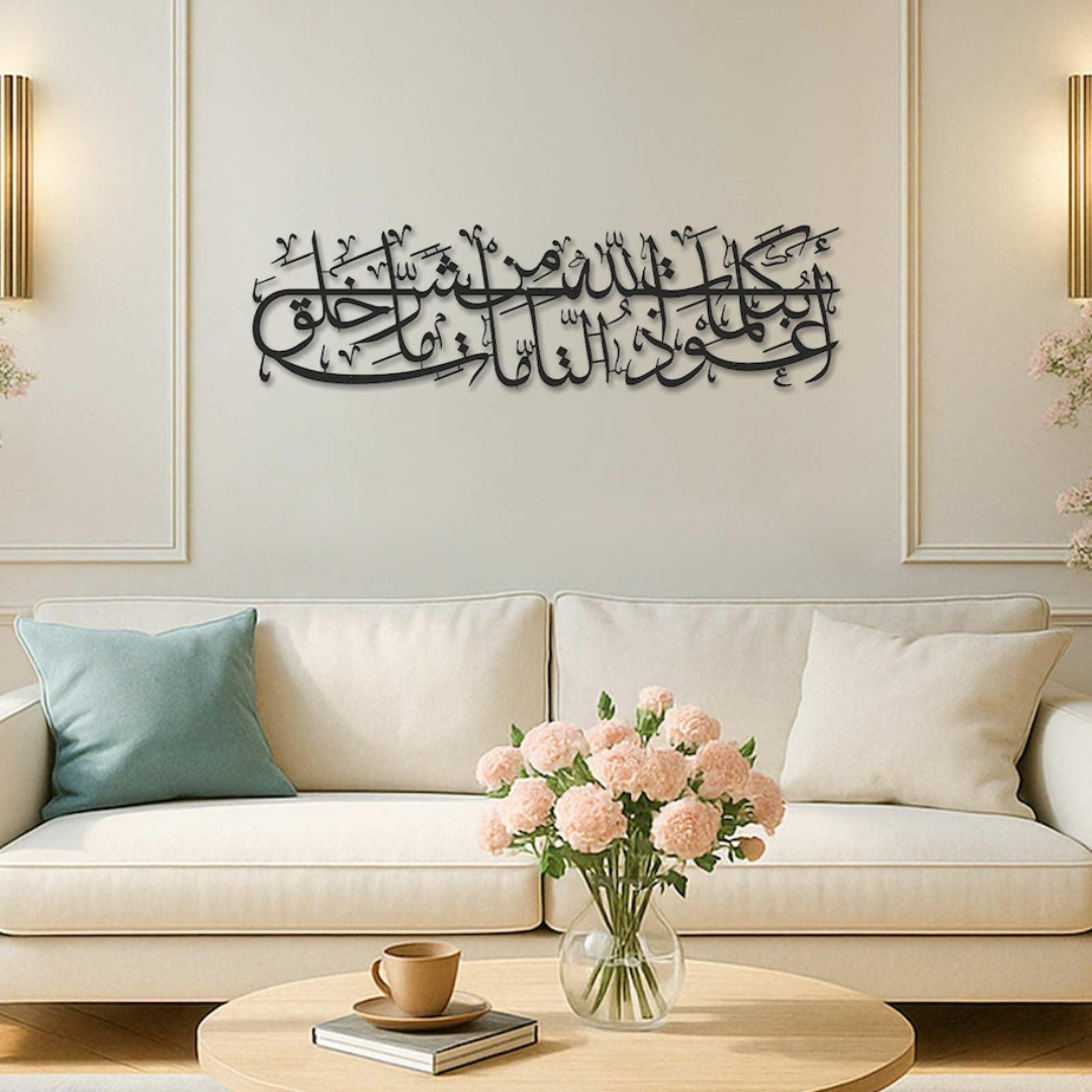 ArcDew Evil Eye Protection Dua Acrylic Wall Art - Sacred Islamic Calligraphy for Spiritual Safeguard Black