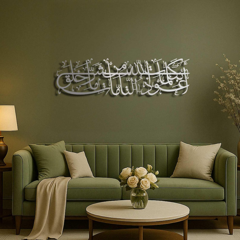 ArcDew Evil Eye Protection Dua Acrylic Wall Art - Sacred Islamic Calligraphy for Spiritual Safeguard Silver