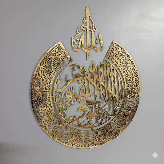 ArcDew Exquisite Islamic Calligraphy Wall Art