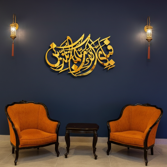 ArcDew Fabi Ayyi Ala i Rabbikuma Tukazziban | Luxury Acrylic Wall Art - arcdew.com - Gold acrylic ArcDew branded Islamic calligraphy wall art on dark blue background.