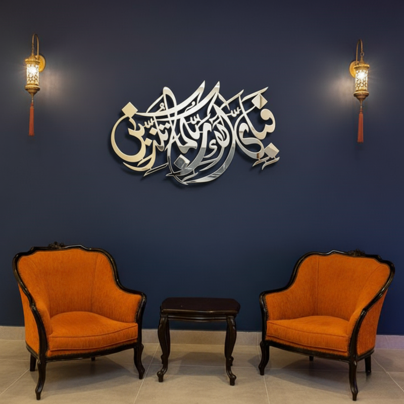 ArcDew Fabi Ayyi Ala i Rabbikuma Tukazziban | Luxury Acrylic Wall Art - arcdew.com - ArcDew special branded silver acrylic Islamic calligraphy wall art on navy wall.