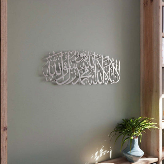 ArcDew First Kalima Acrylic Wall Art - Islamic Calligraphy Decor for Elegant UAE Homes silver