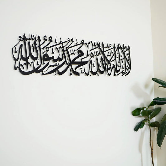 ArcDew First Kalima Wall Art | 76x38 cm Islamic Calligraphy Acrylic Wall Décor UAE