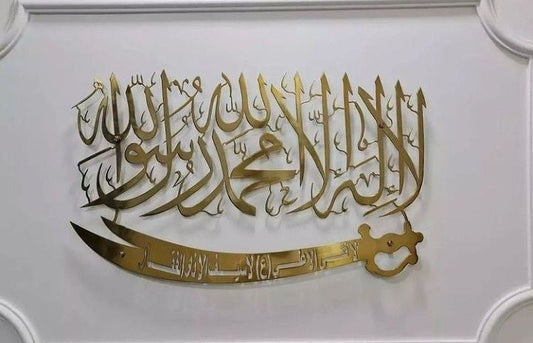ArcDew First Kalma Acrylic Wall Decoration | Elegant Islamic Shahada Calligraphy Wall Art UAE