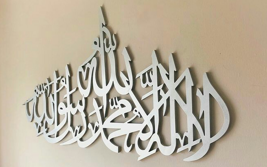 ArcDew First Kalma Wall Art | Islamic Acrylic Calligraphy Decor 76x38 cm – Elegant UAE Home Décor