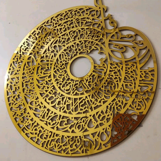 ArcDew Four Quls Acrylic Wall Decor | Elegant 60x60 cm Islamic Calligraphy Art for UAE Homes & Offices